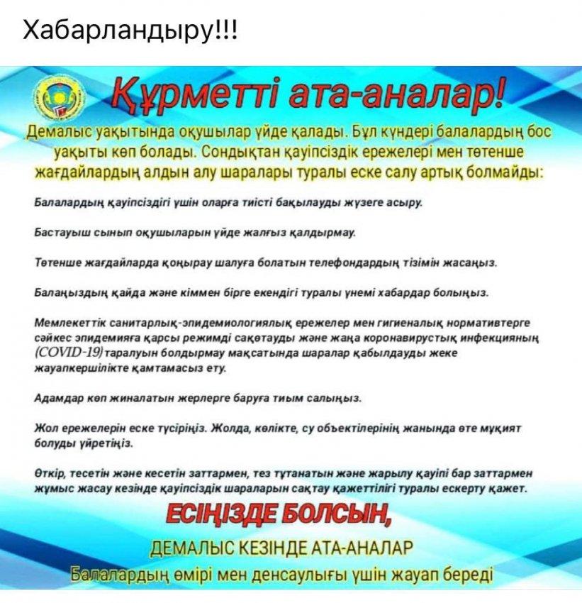 Хабарландыру